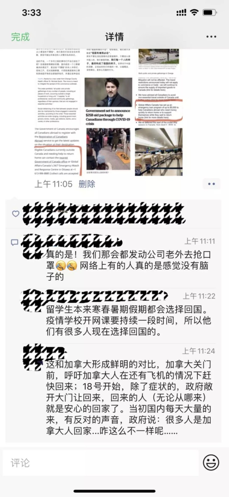 朋友圈2.webp.jpg