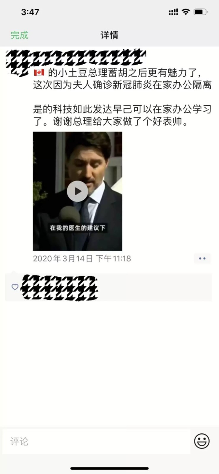 朋友圈3.webp.jpg