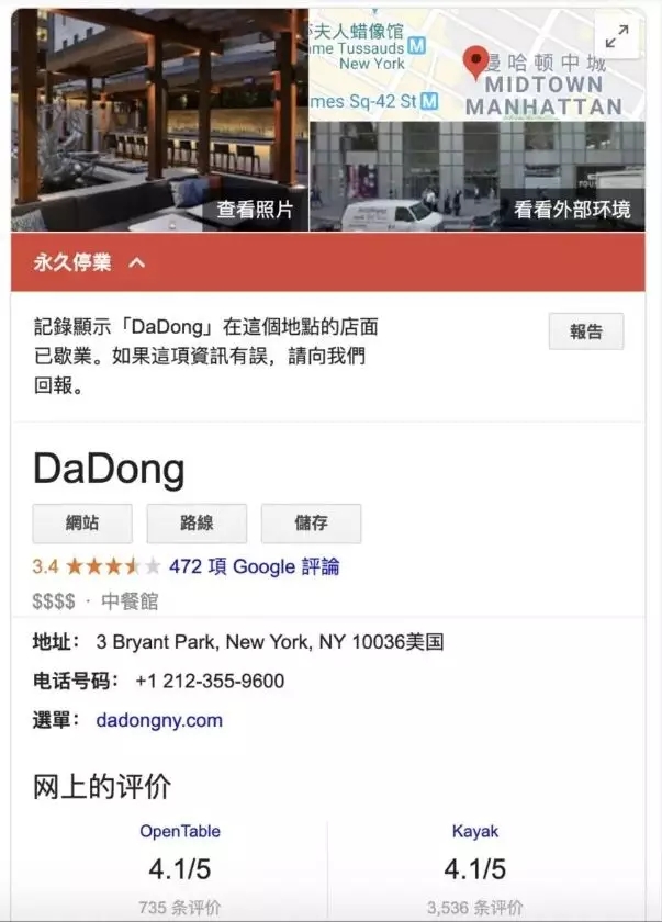 大董烤鸭图片3.webp.jpg