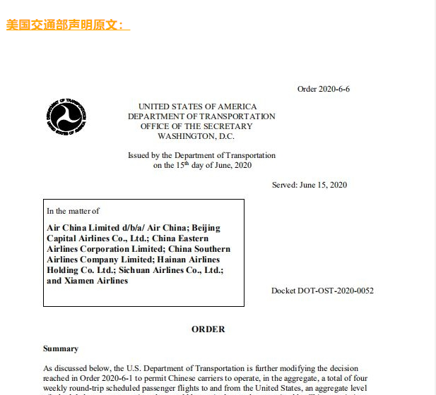 1592299633130520.png 民航1.png